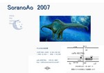 Ao フライヤー